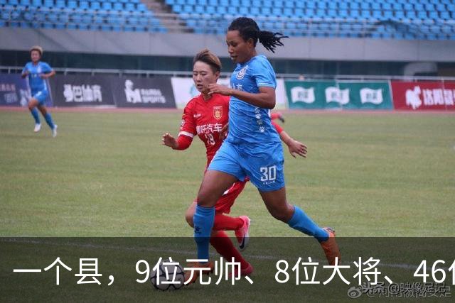 一个县，9位元帅、8位大将、46位上将全来过，凭什么？