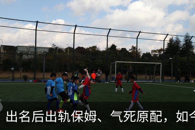 出名后出轨保姆、气死原配，如今77岁的他晚景凄凉，子女与其割席
