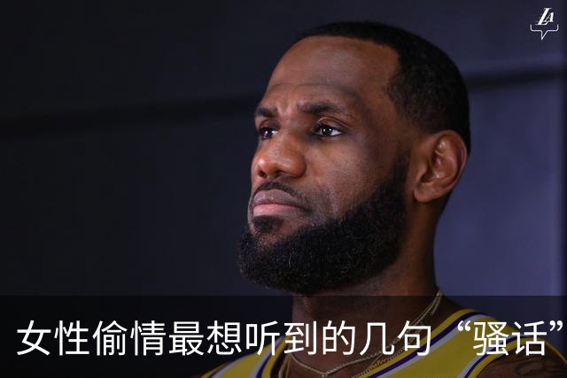 女性偷情最想听到的几句“骚话”，你了解吗？