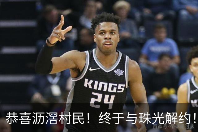 恭喜沥滘村民！终于与珠光解约！