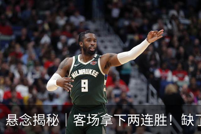 悬念揭秘｜客场拿下两连胜！缺了拉塞尔，上海凭什么压住北控？