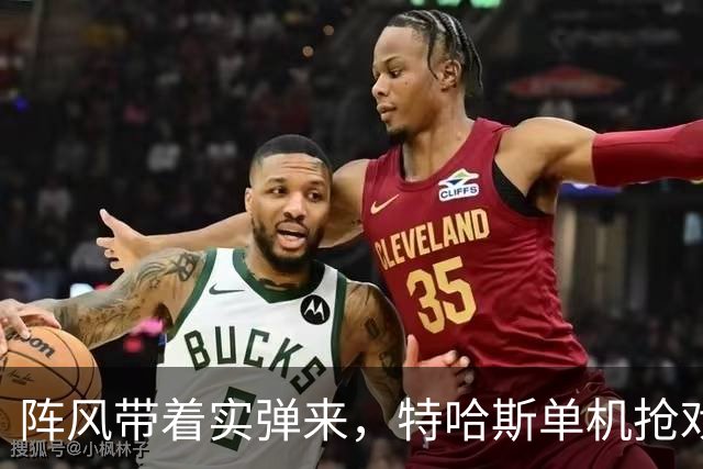 阵风带着实弹来，特哈斯单机抢戏，瓦拉纳西这场秀不只是好看