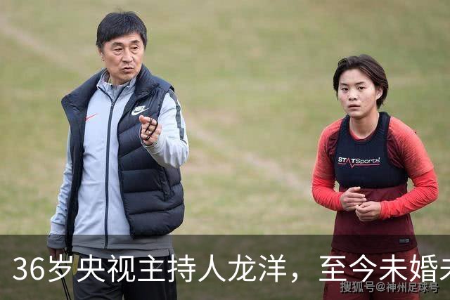 36岁央视主持人龙洋，至今未婚未育，名下无车无房，生活潇洒自在